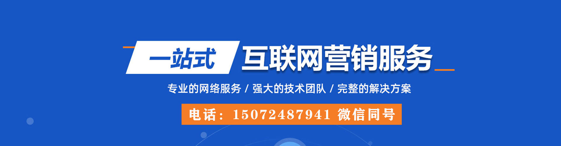 扶沟sem竞价员